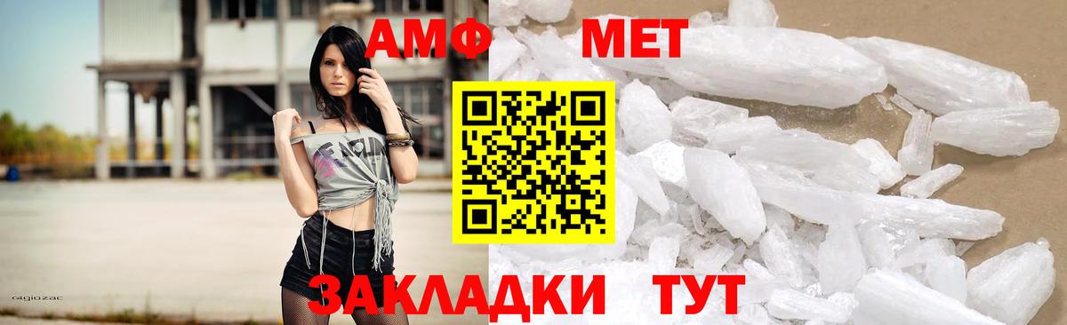 Амфетамин 97%  OMG онион  АМФ  Каменск-Шахтинский  Вход с VPN 