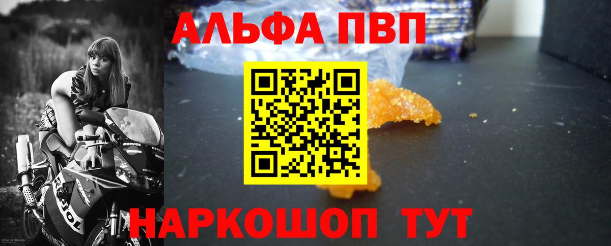 Alpha PVP мука  Альфа ПВП крисы CK  Альфа ПВП VHQ  Каменск-Шахтинский  Вход с VPN 