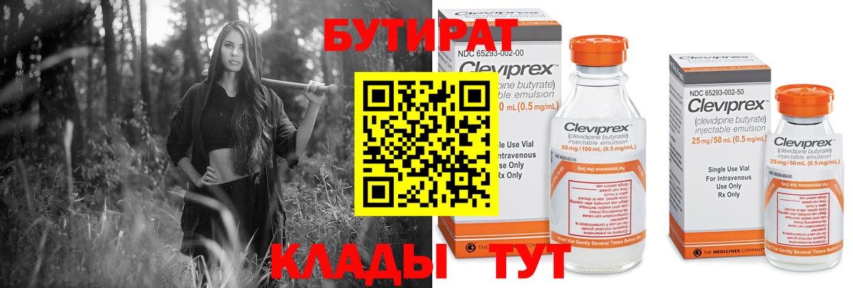БУТИРАТ GHB  Вход с VPN  Каменск-Шахтинский 
