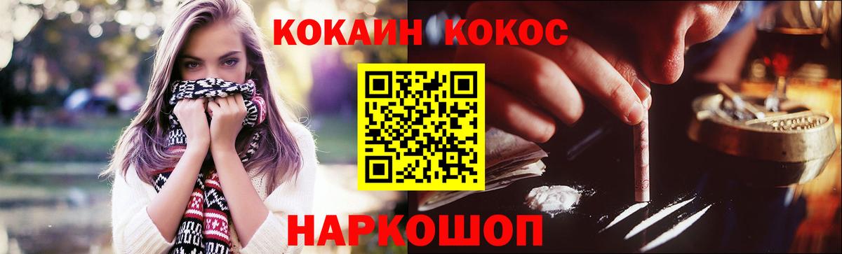 Cocaine 99% Каменск-Шахтинский