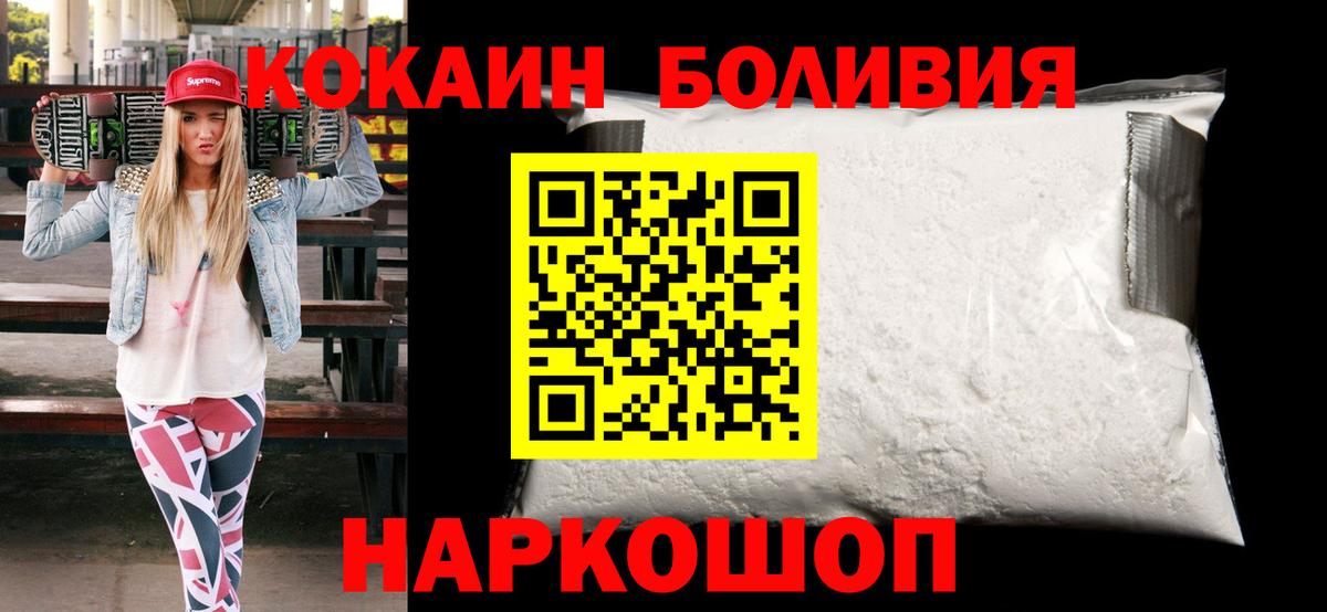 Кокаин  купить наркоту  Каменск-Шахтинский  Вход с VPN  КОКАИН VHQ  COCAIN Колумбийский 