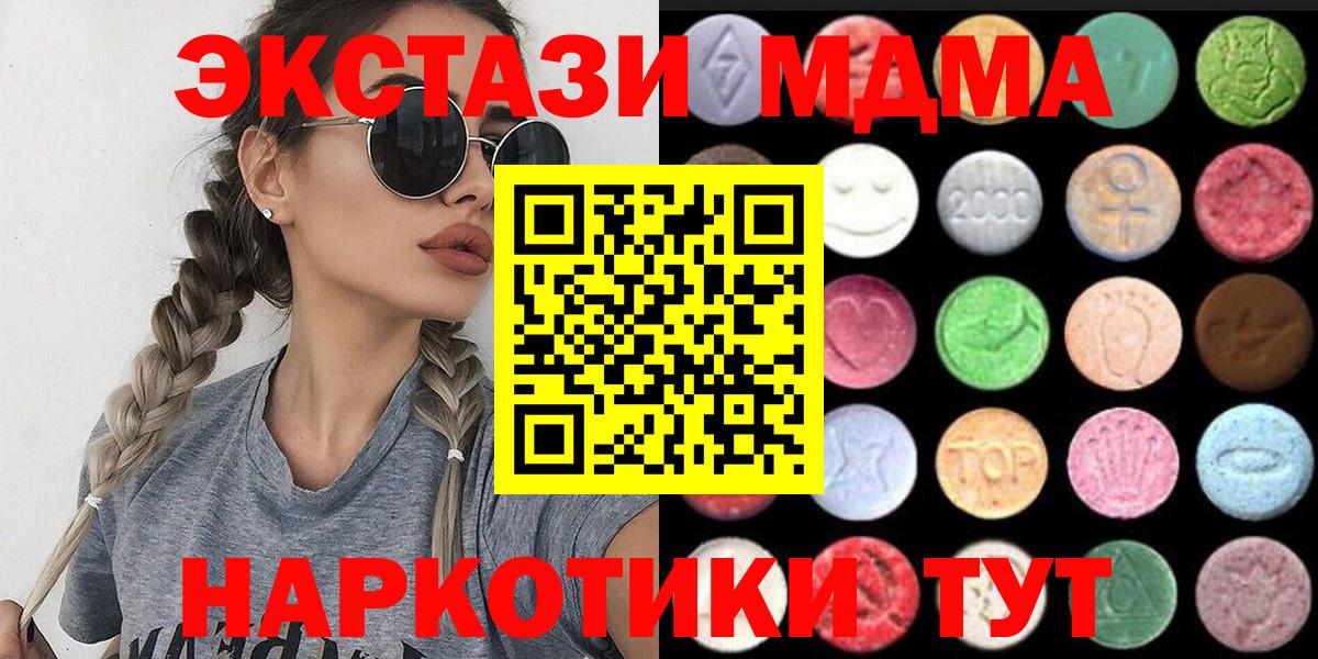 Экстази XTC Каменск-Шахтинский