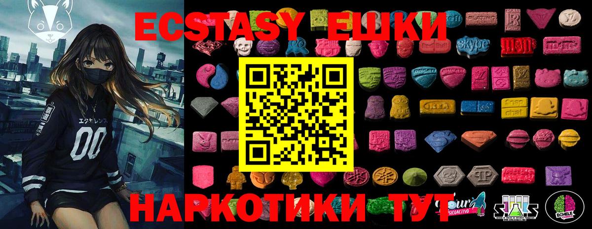 наркошоп  Экстази  Вход с VPN  Экстази 250 мг  Ecstasy бентли  Каменск-Шахтинский 