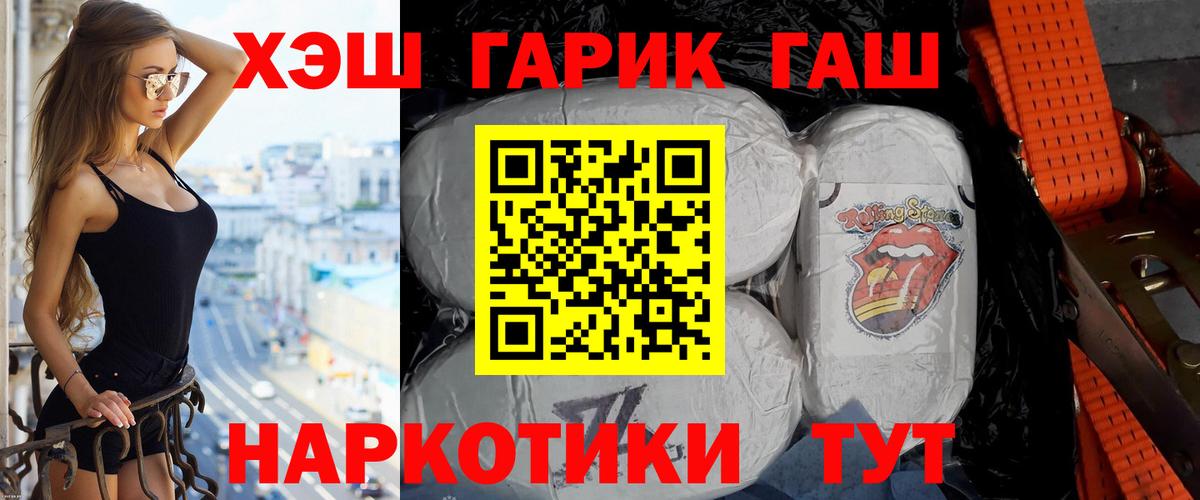 Каменск-Шахтинский  ГАШ хэш  Вход с VPN  Гашиш гашик 