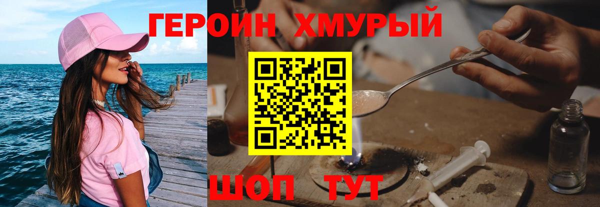 Каменск-Шахтинский  Героин  Вход с VPN  ГЕРОИН VHQ 