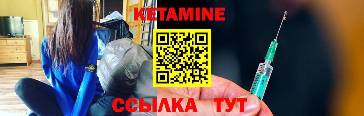 kraken маркетплейс  Вход с VPN  КЕТАМИН ketamine  Каменск-Шахтинский  Кетамин VHQ 