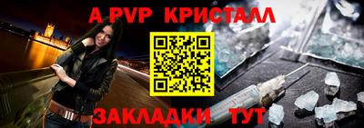 прущий лед Краснодар