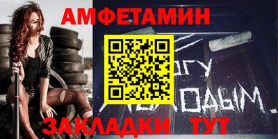 амфетамин Новокубанск