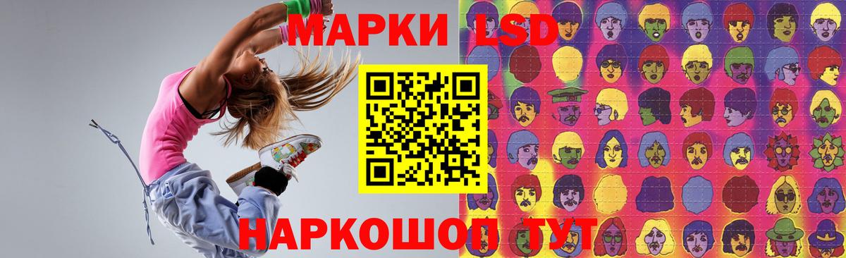 Лсд 25 экстази кислота Каменск-Шахтинский