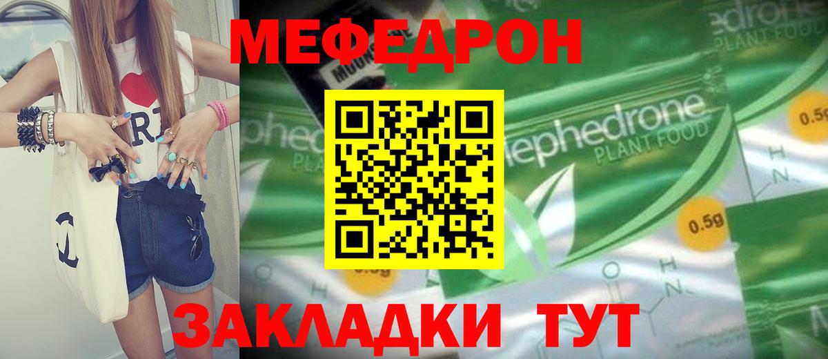 Меф мяу мяу мука Каменск-Шахтинский