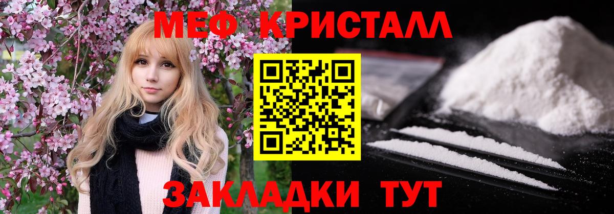 Каменск-Шахтинский  МЯУ-МЯУ мука  МЕФ  купить  сайты  МЕФ  Вход с VPN  МЕФ кристаллы 