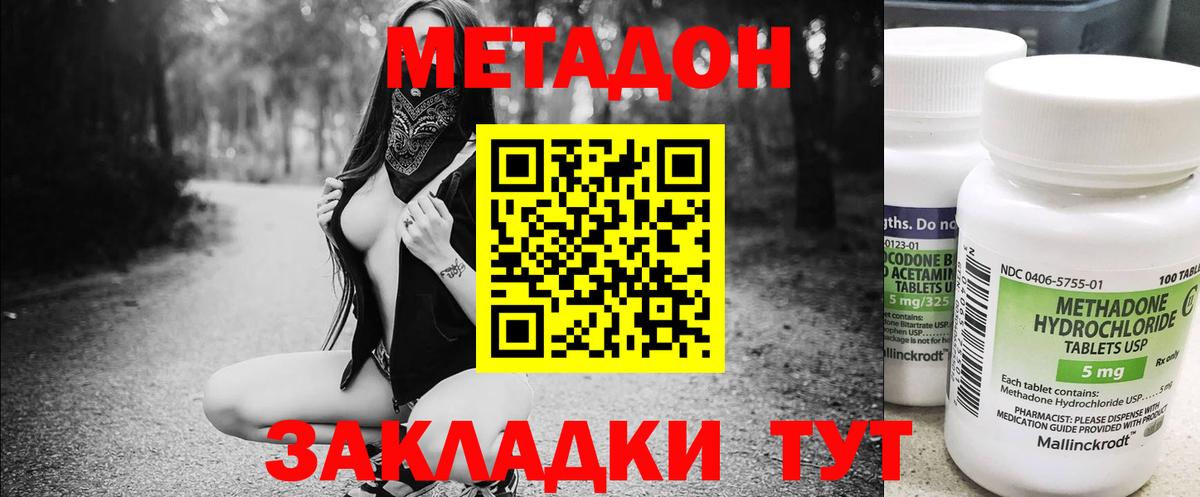 Метадон мёд Каменск-Шахтинский