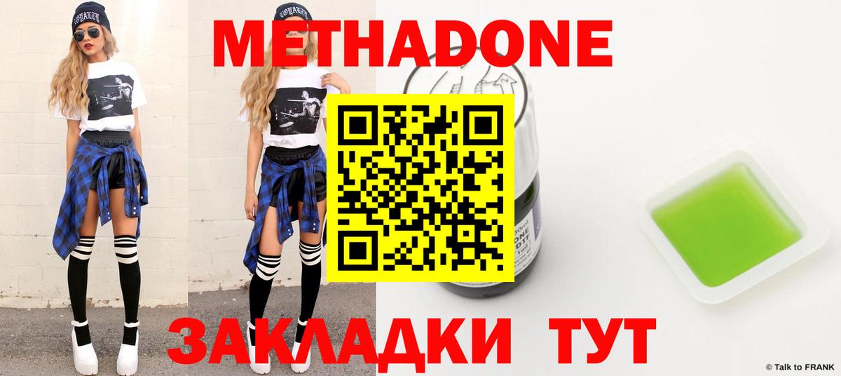 Метадон VHQ  Вход с VPN  МЕТАДОН мёд  Каменск-Шахтинский 
