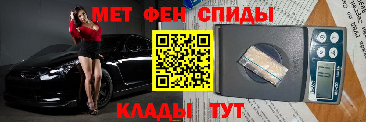 Метамфетамин кристалл Каменск-Шахтинский