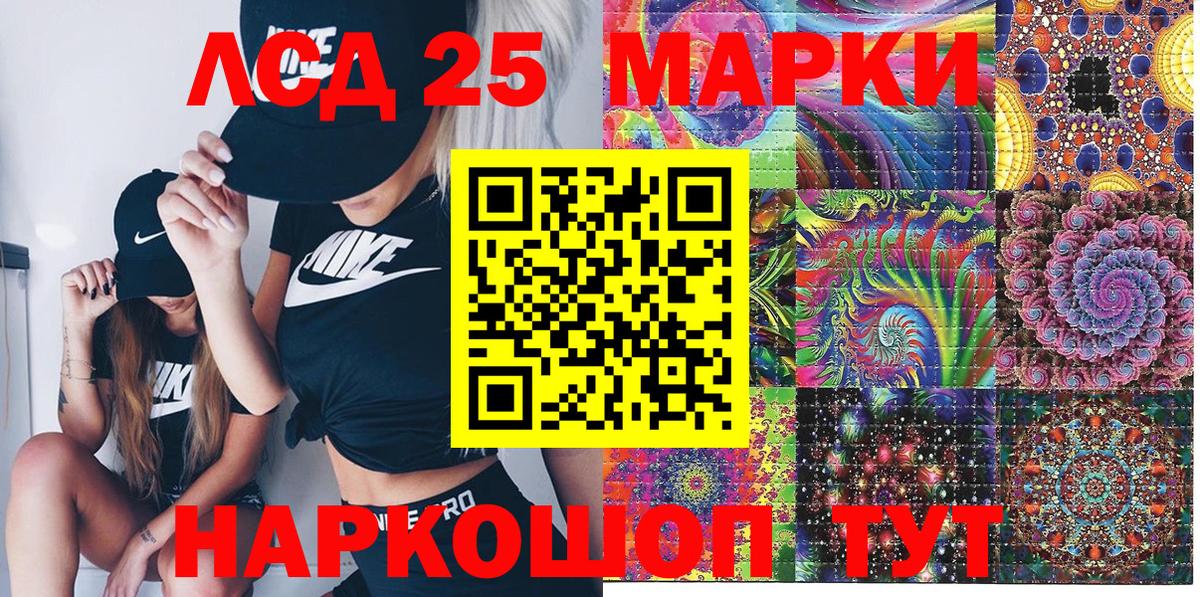 Марки 25I-NBOMe 1,5мг Каменск-Шахтинский