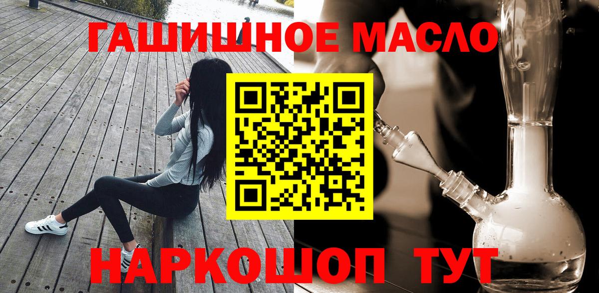 ТГК концентрат  Вход с VPN  Каменск-Шахтинский  Дистиллят ТГК вейп 