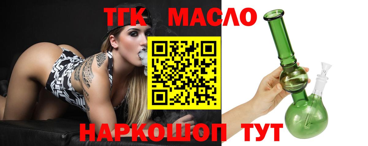 ТГК Wax Каменск-Шахтинский