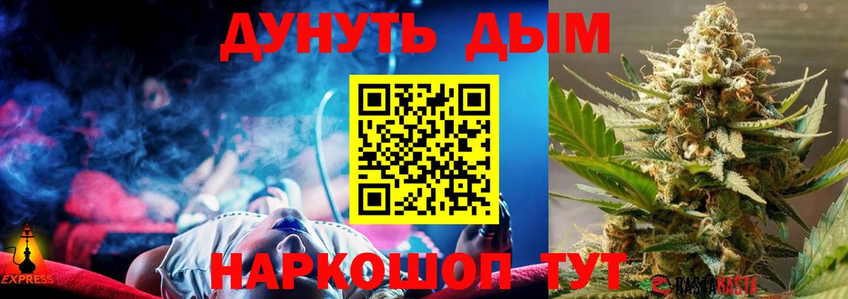 Канабис OG Kush Каменск-Шахтинский